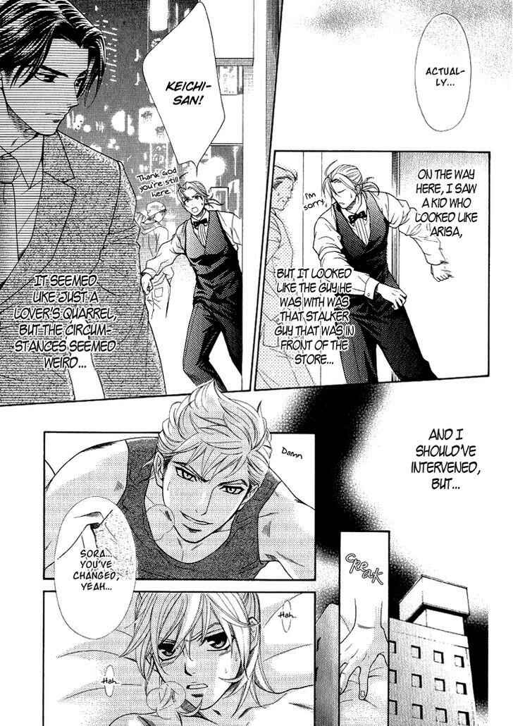 Page 17 Chapter 3 Motto Aishiaimasho