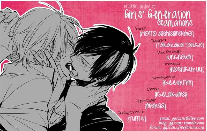 Page 1 Chapter 5 Motto Aishiaimasho