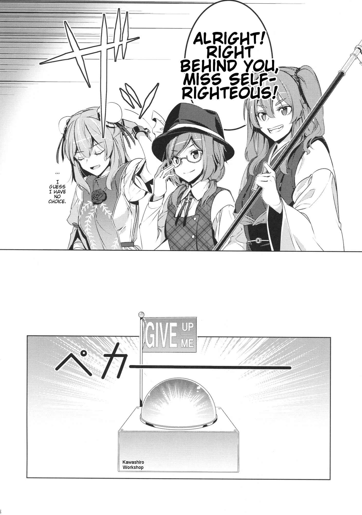 Page 37 Chapter Unknown_42b9 Touhou - Marshmallow Sumireko (Doujinshi)
