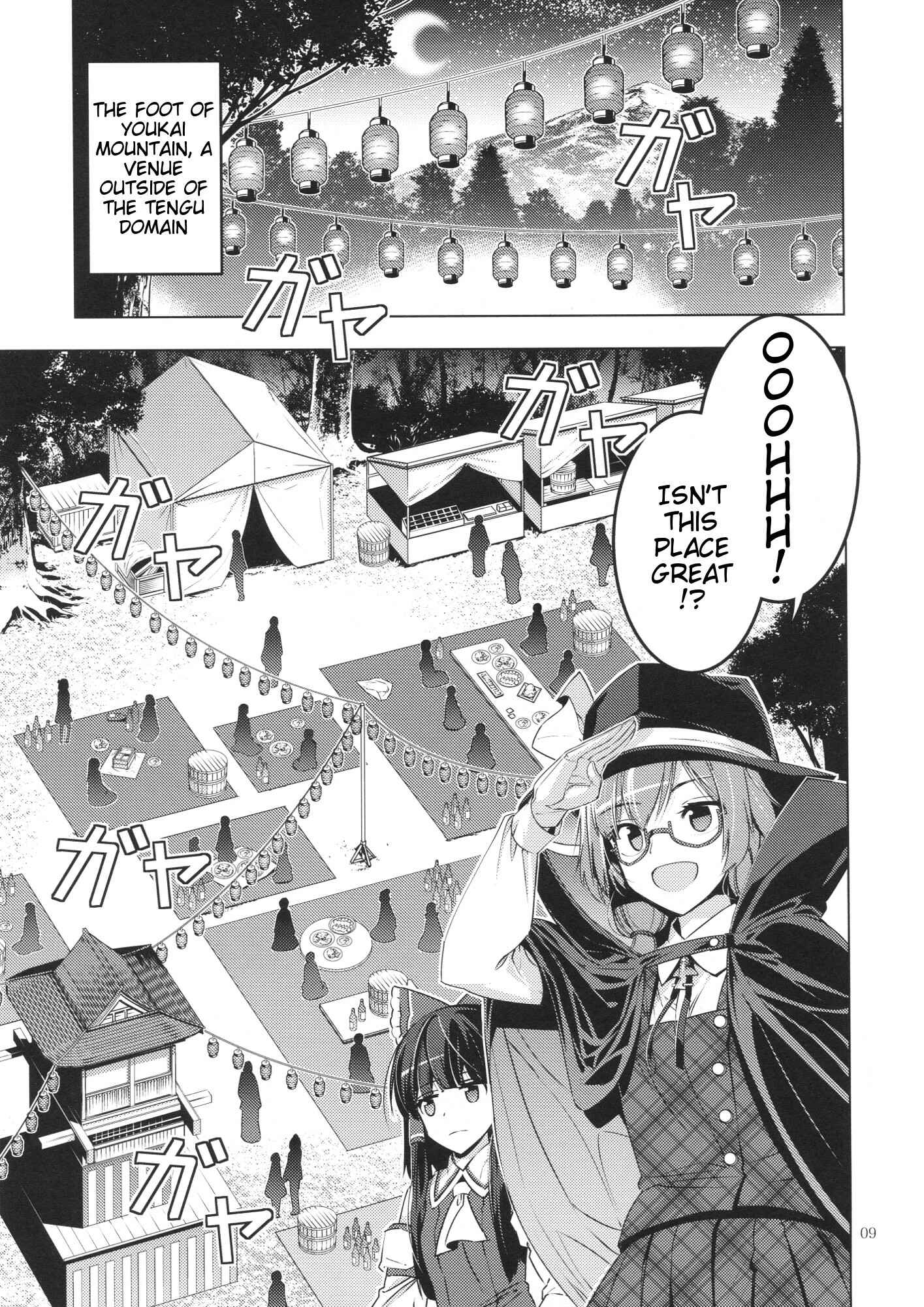 Page 8 Chapter Unknown_42b9 Touhou - Marshmallow Sumireko (Doujinshi)