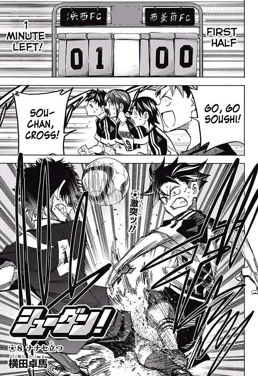 Page 1 Chapter 8 Shudan!