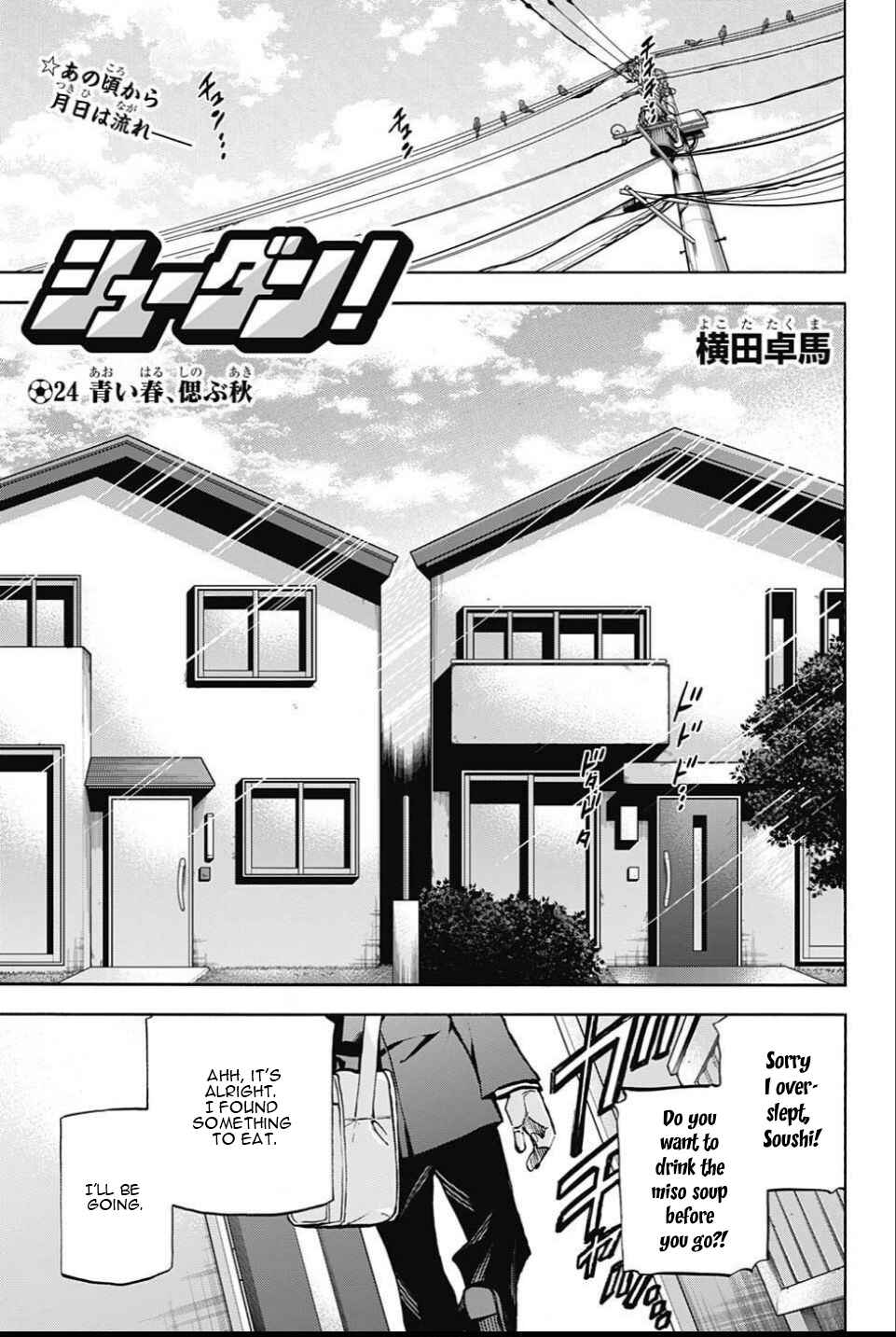 Page 1 Chapter 24 Shudan!