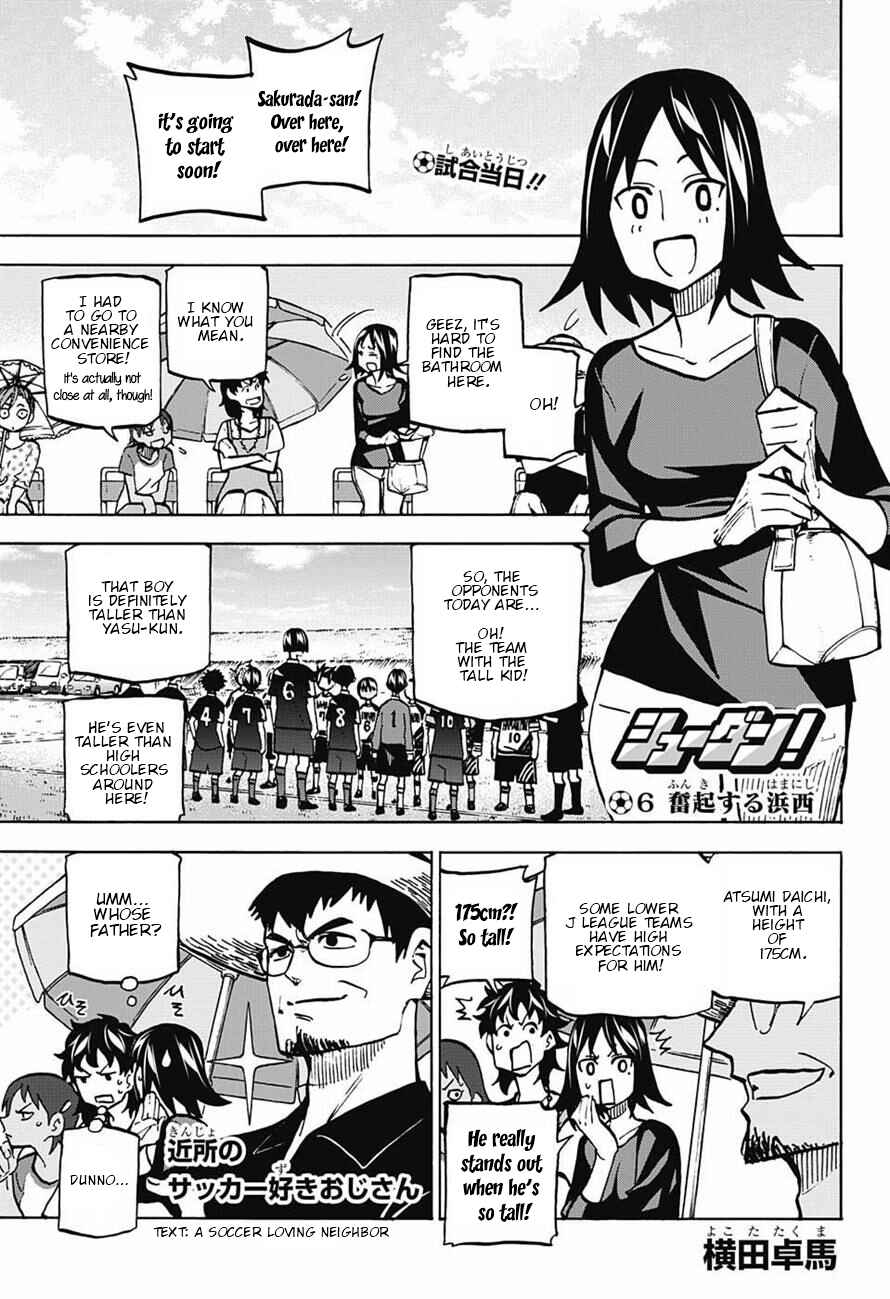 Page 1 Chapter 6 Shudan!
