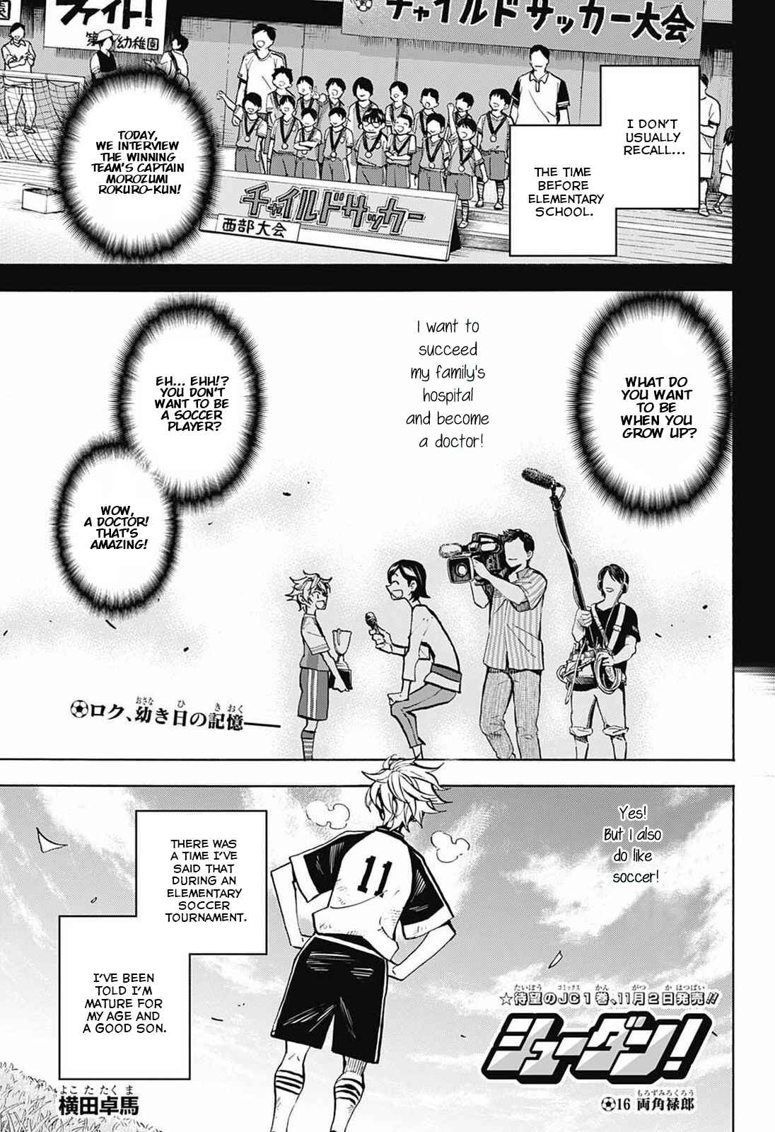 Page 1 Chapter 16 Shudan!