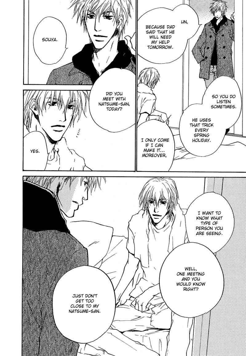 Page 12 Chapter 5 Akutai wa Toiki to Mazariau