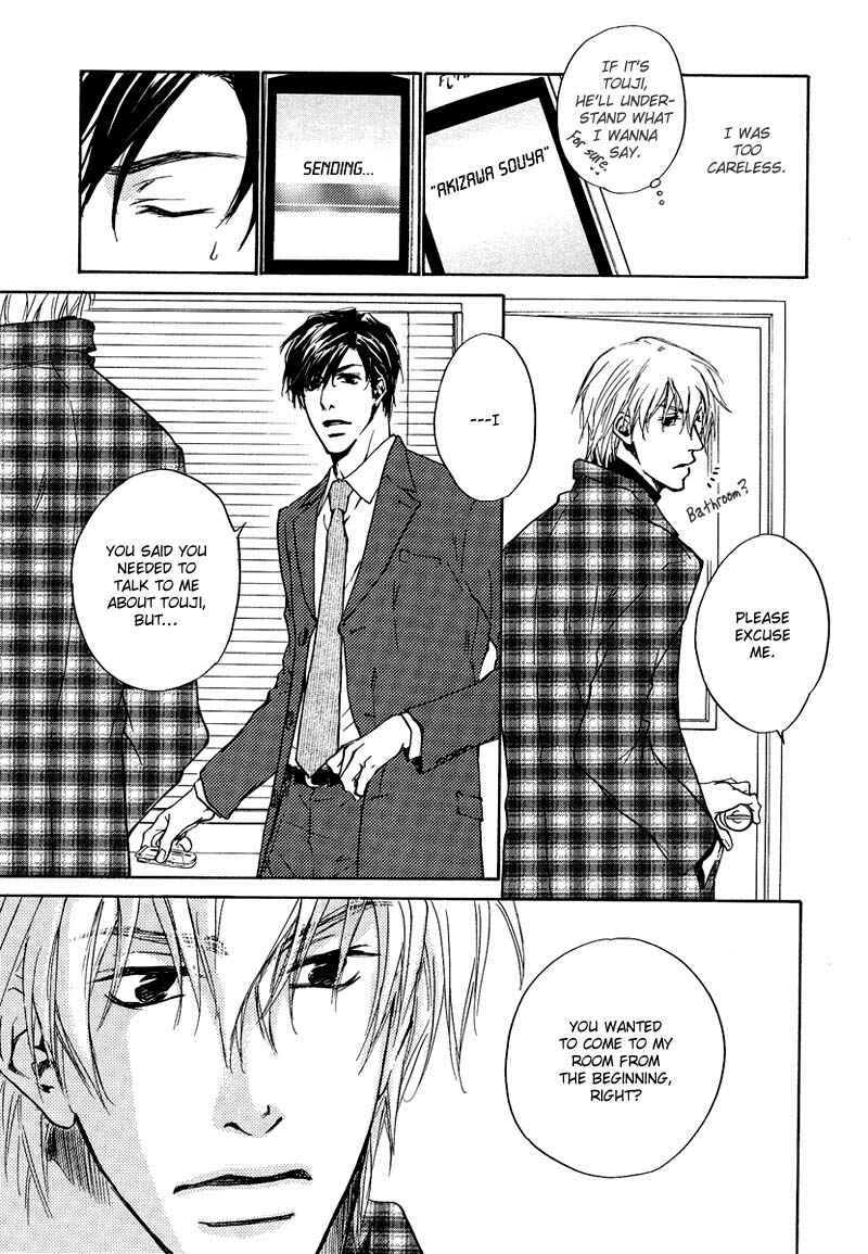 Page 19 Chapter 5 Akutai wa Toiki to Mazariau