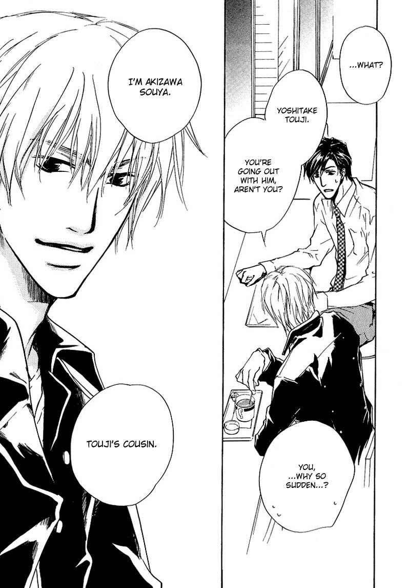 Page 3 Chapter 5 Akutai wa Toiki to Mazariau