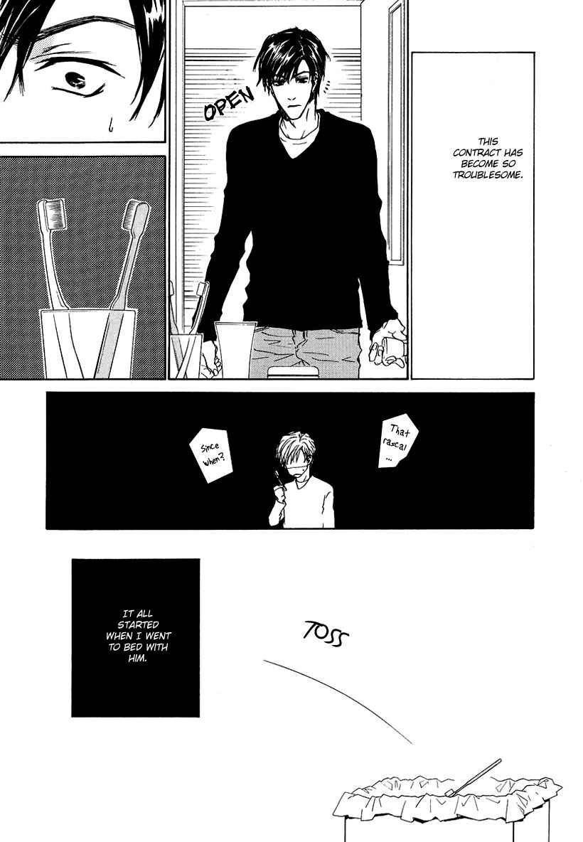 Page 15 Chapter 4 Akutai wa Toiki to Mazariau