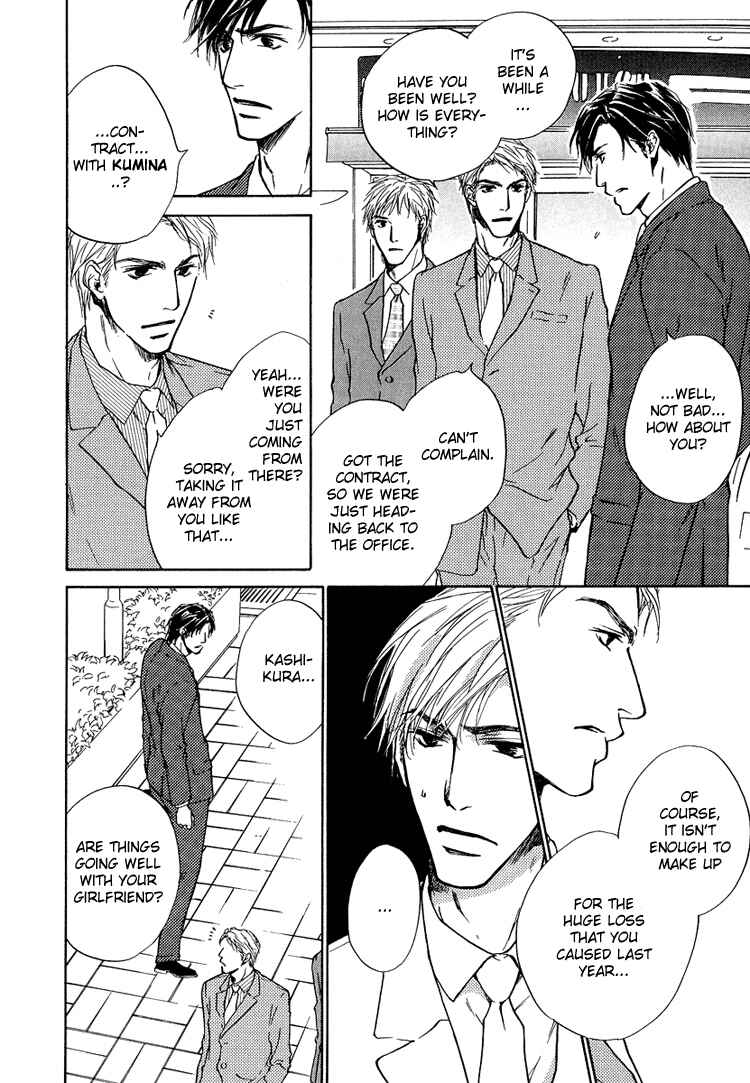 Page 15 Chapter 2 Akutai wa Toiki to Mazariau