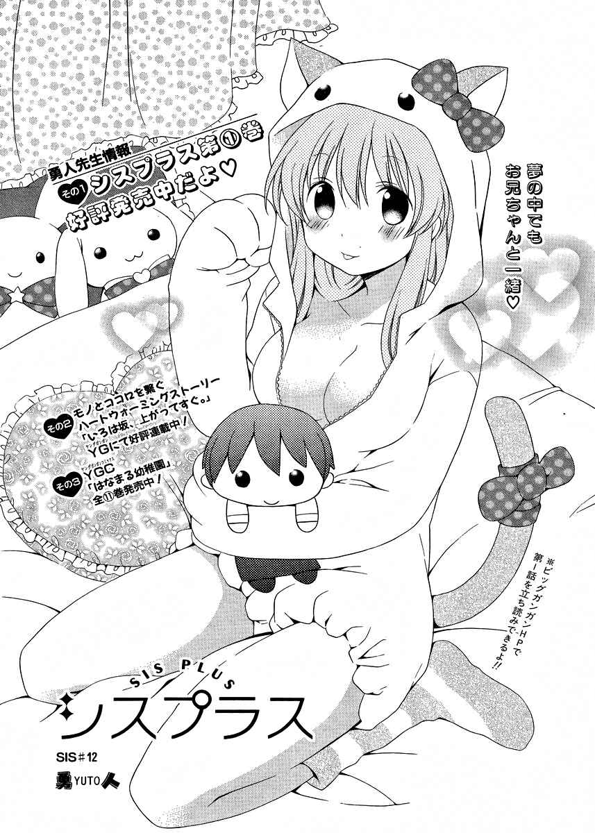 Page 1 Chapter 12 Sis Plus