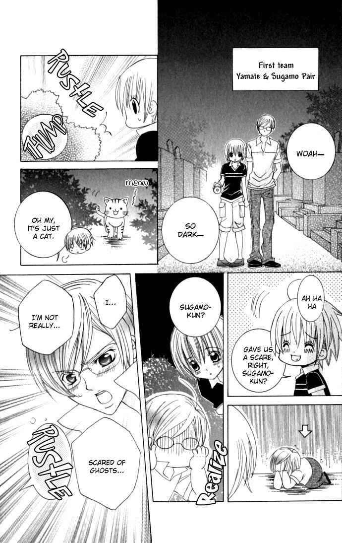 Page 17 Chapter 17 Uwasa no Midori-kun!!
