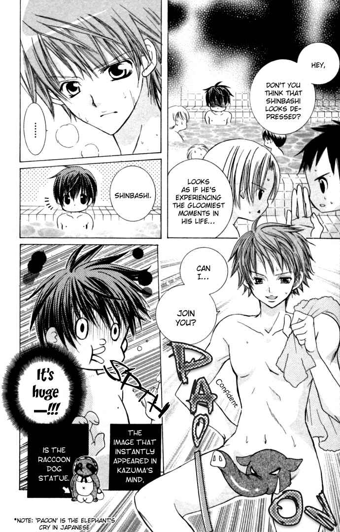 Page 2 Chapter 17 Uwasa no Midori-kun!!