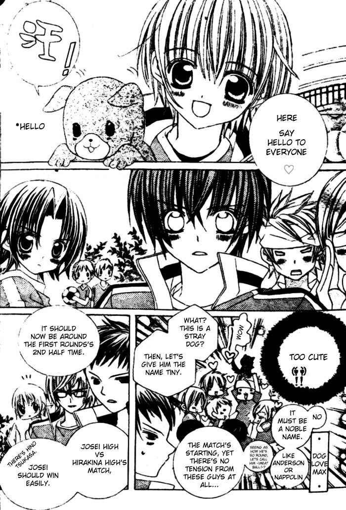 Page 2 Chapter 24 Uwasa no Midori-kun!!