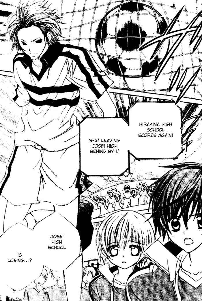 Page 4 Chapter 24 Uwasa no Midori-kun!!