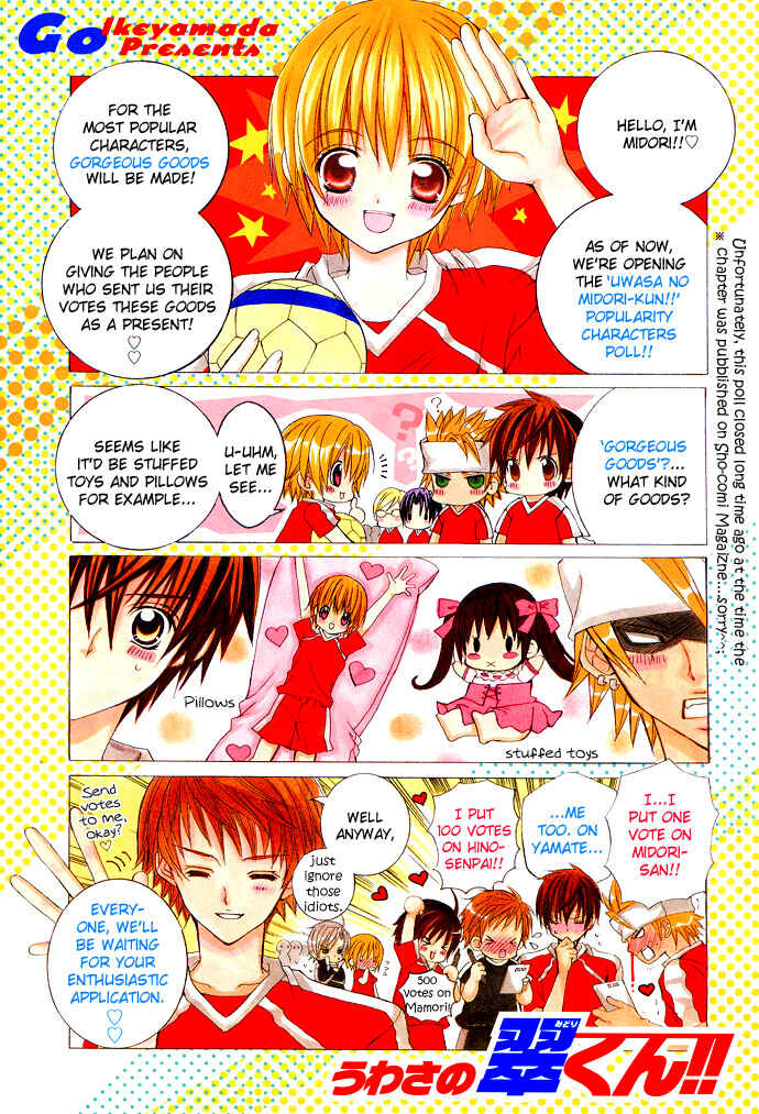 Page 2 Chapter 18 Uwasa no Midori-kun!!