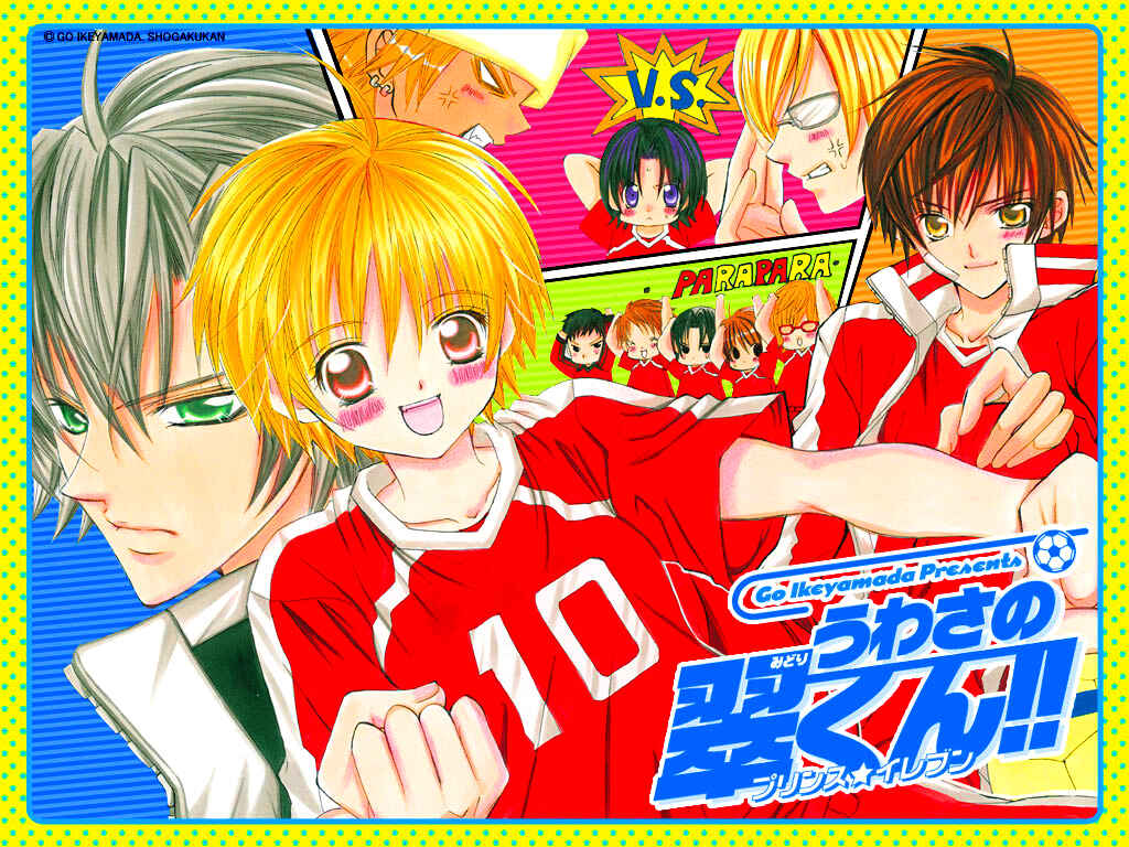 Page 4 Chapter 18 Uwasa no Midori-kun!!