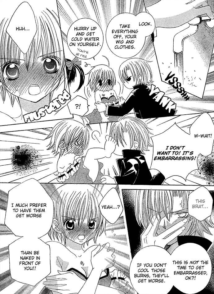 Page 20 Chapter 8 Uwasa no Midori-kun!!