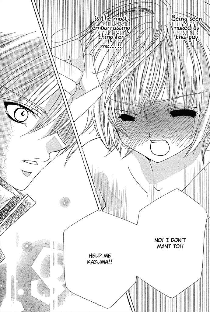 Page 23 Chapter 8 Uwasa no Midori-kun!!