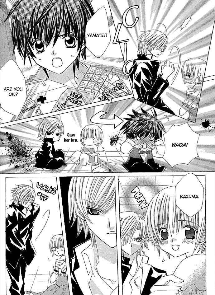 Page 25 Chapter 8 Uwasa no Midori-kun!!