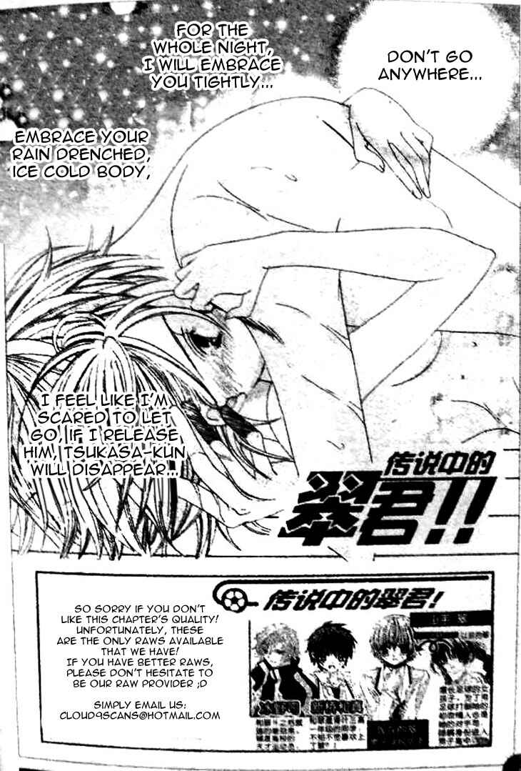 Page 1 Chapter 35 Uwasa no Midori-kun!!