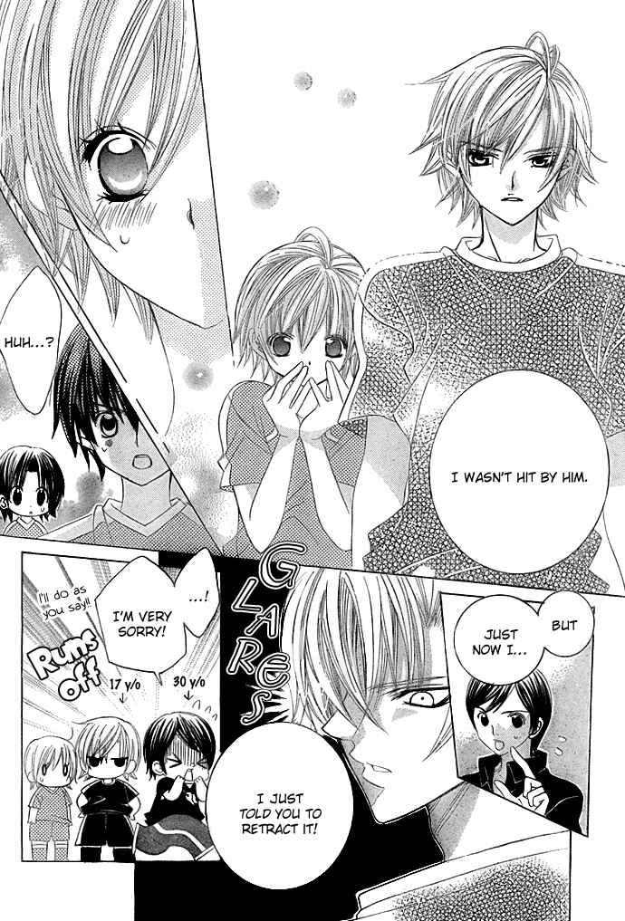 Page 17 Chapter 10 Uwasa no Midori-kun!!