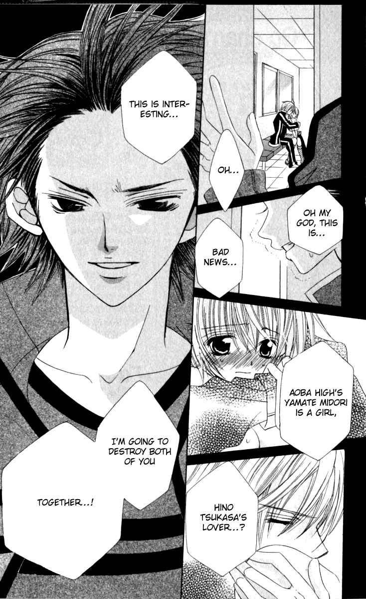 Page 33 Chapter 20 Uwasa no Midori-kun!!
