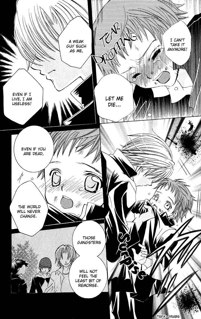 Page 12 Chapter 14 Uwasa no Midori-kun!!