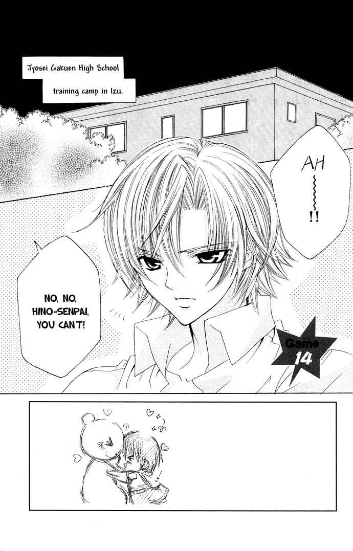 Page 6 Chapter 14 Uwasa no Midori-kun!!