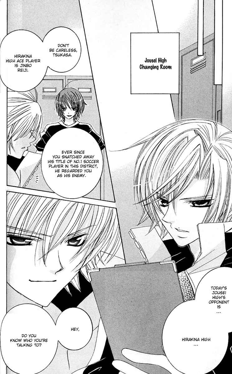 Page 12 Chapter 23 Uwasa no Midori-kun!!