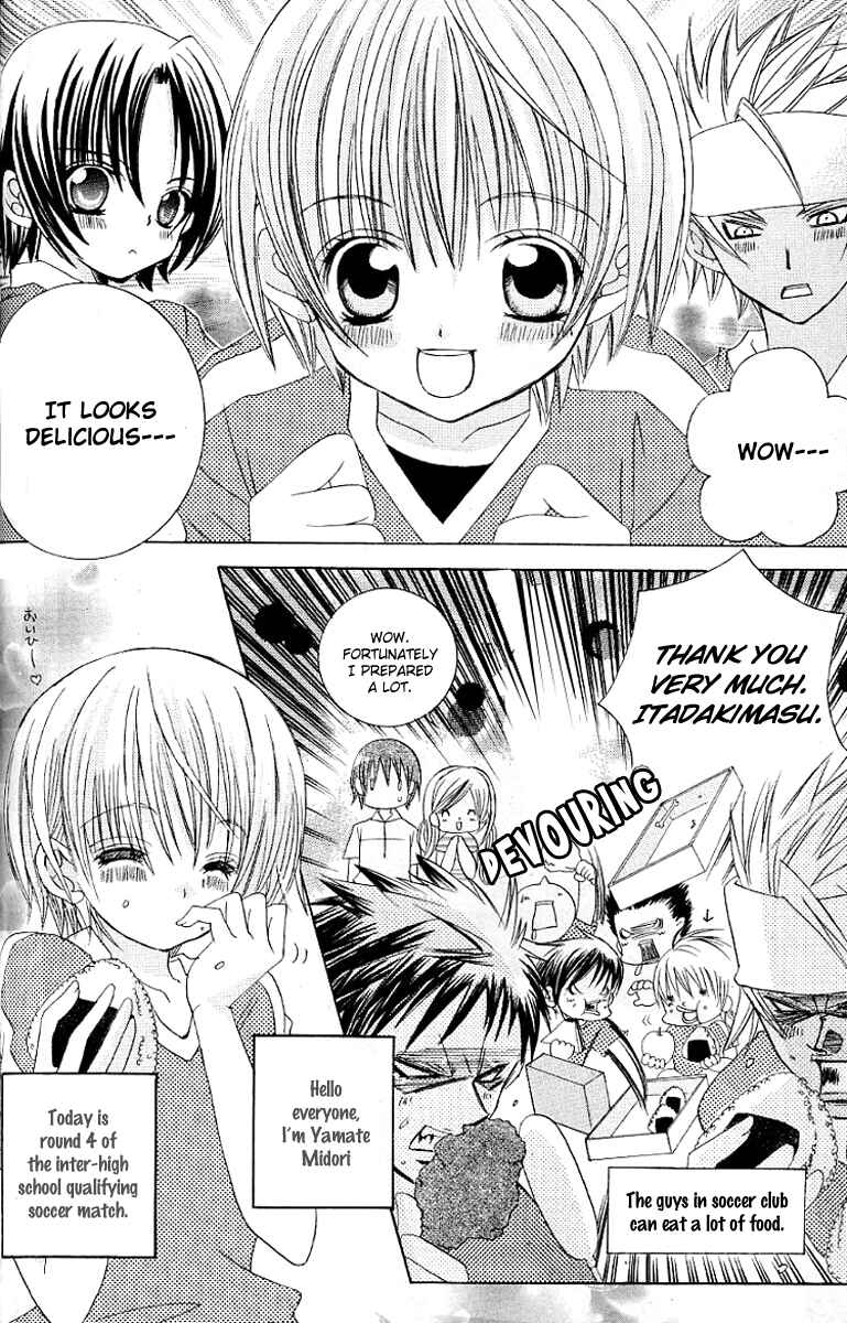 Page 4 Chapter 23 Uwasa no Midori-kun!!