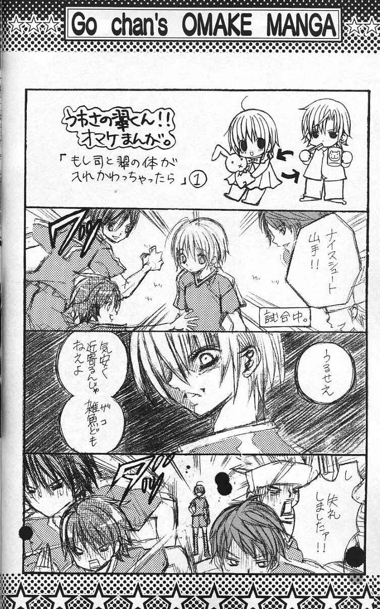 Page 2 Chapter 27 Uwasa no Midori-kun!!