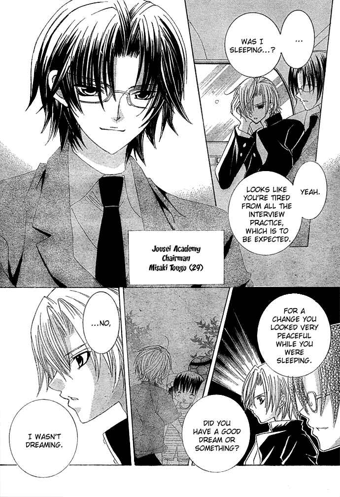 Page 12 Chapter 9 Uwasa no Midori-kun!!