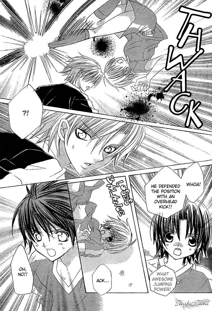 Page 25 Chapter 9 Uwasa no Midori-kun!!