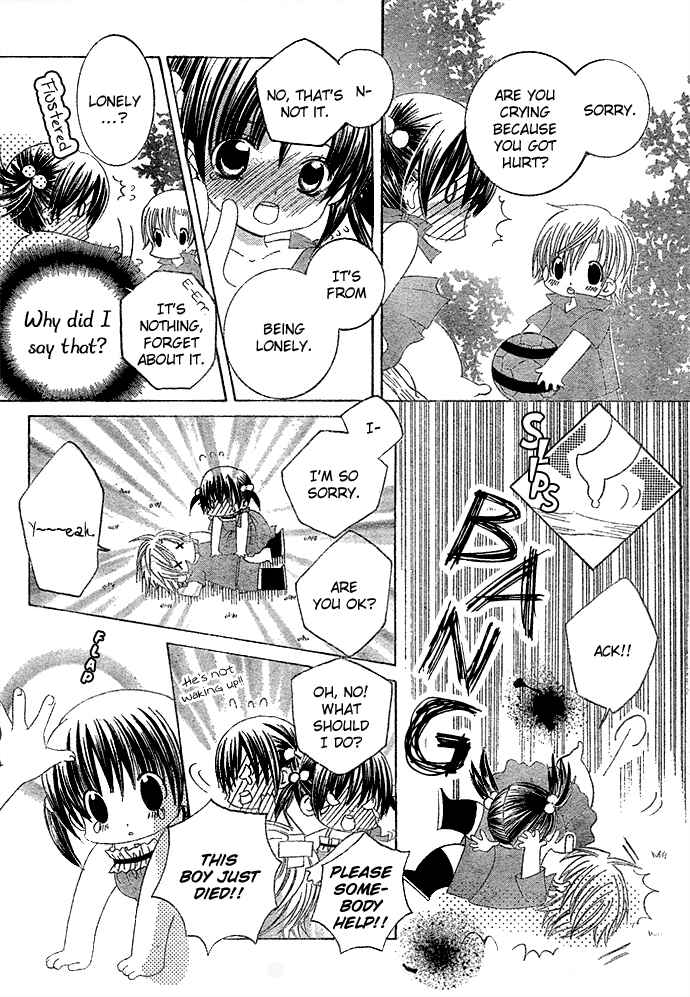 Page 6 Chapter 9 Uwasa no Midori-kun!!