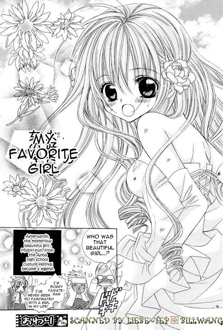 Page 22 Chapter 34.5 Uwasa no Midori-kun!!
