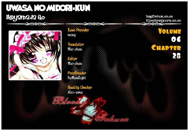 Page 31 Chapter 28 Uwasa no Midori-kun!!