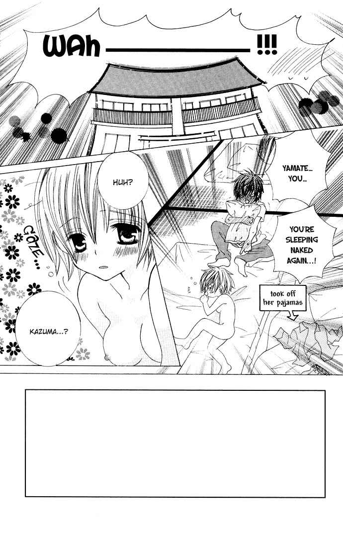 Page 3 Chapter 15 Uwasa no Midori-kun!!