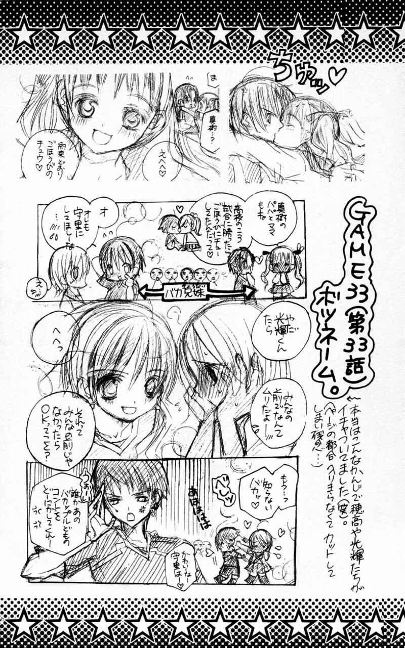 Page 36 Chapter 33 Uwasa no Midori-kun!!
