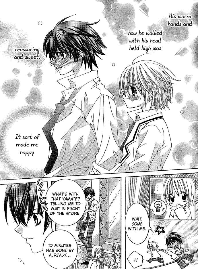 Page 16 Chapter 6 Uwasa no Midori-kun!!