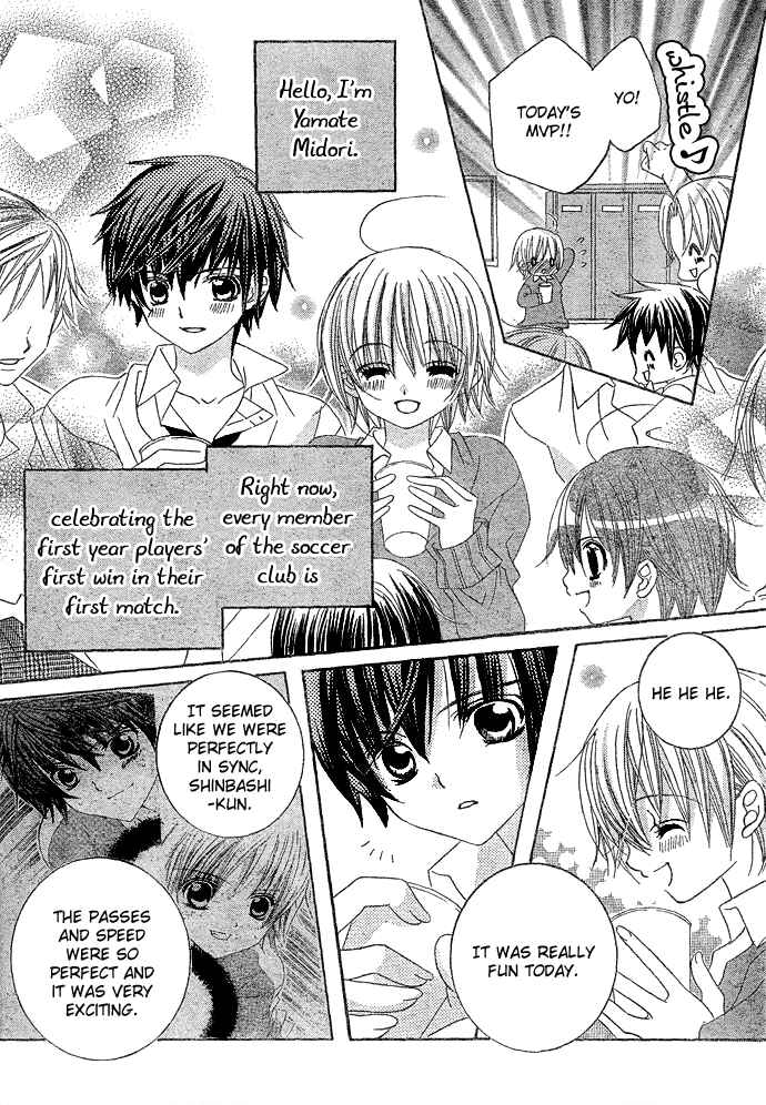 Page 3 Chapter 6 Uwasa no Midori-kun!!