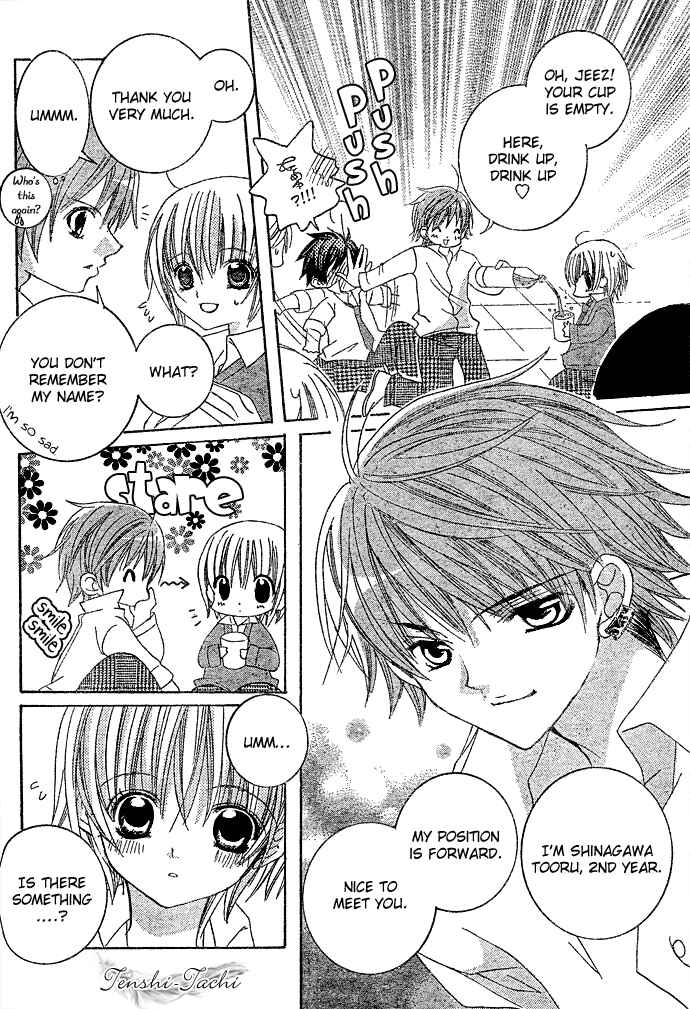Page 5 Chapter 6 Uwasa no Midori-kun!!