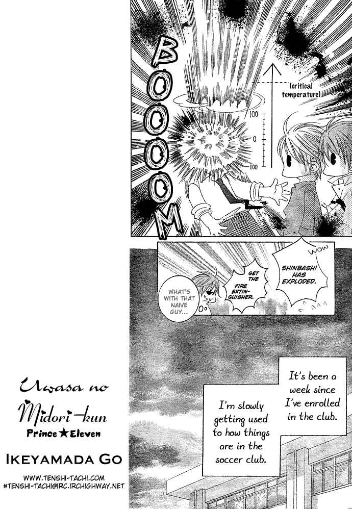 Page 8 Chapter 6 Uwasa no Midori-kun!!