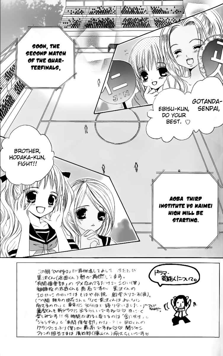 Page 2 Chapter 29 Uwasa no Midori-kun!!