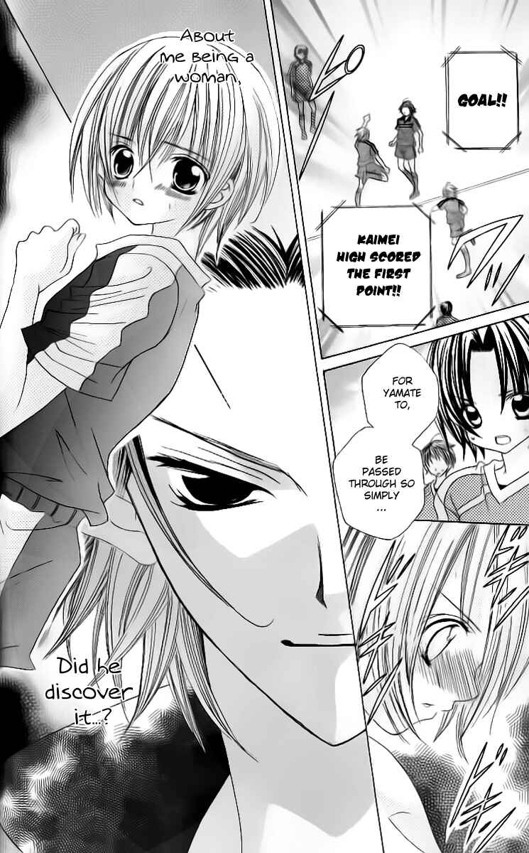 Page 7 Chapter 29 Uwasa no Midori-kun!!