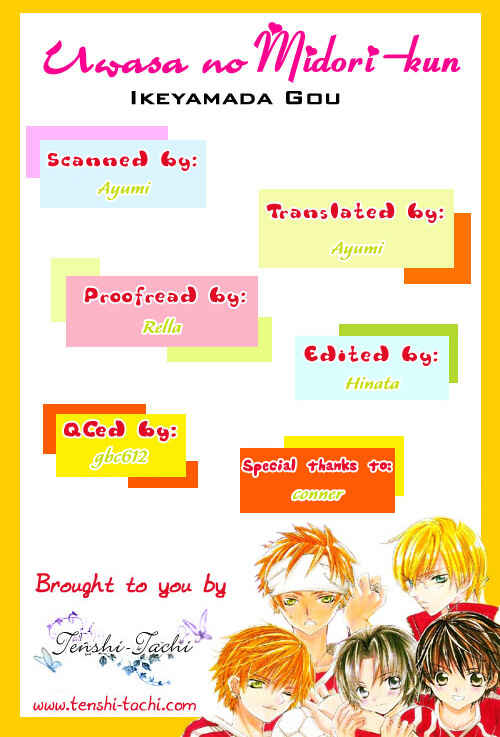 Page 1 Chapter 4 Uwasa no Midori-kun!!
