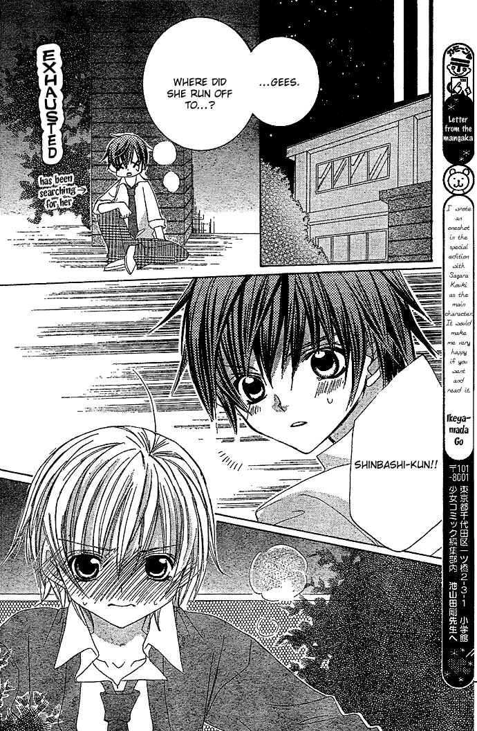 Page 30 Chapter 4 Uwasa no Midori-kun!!