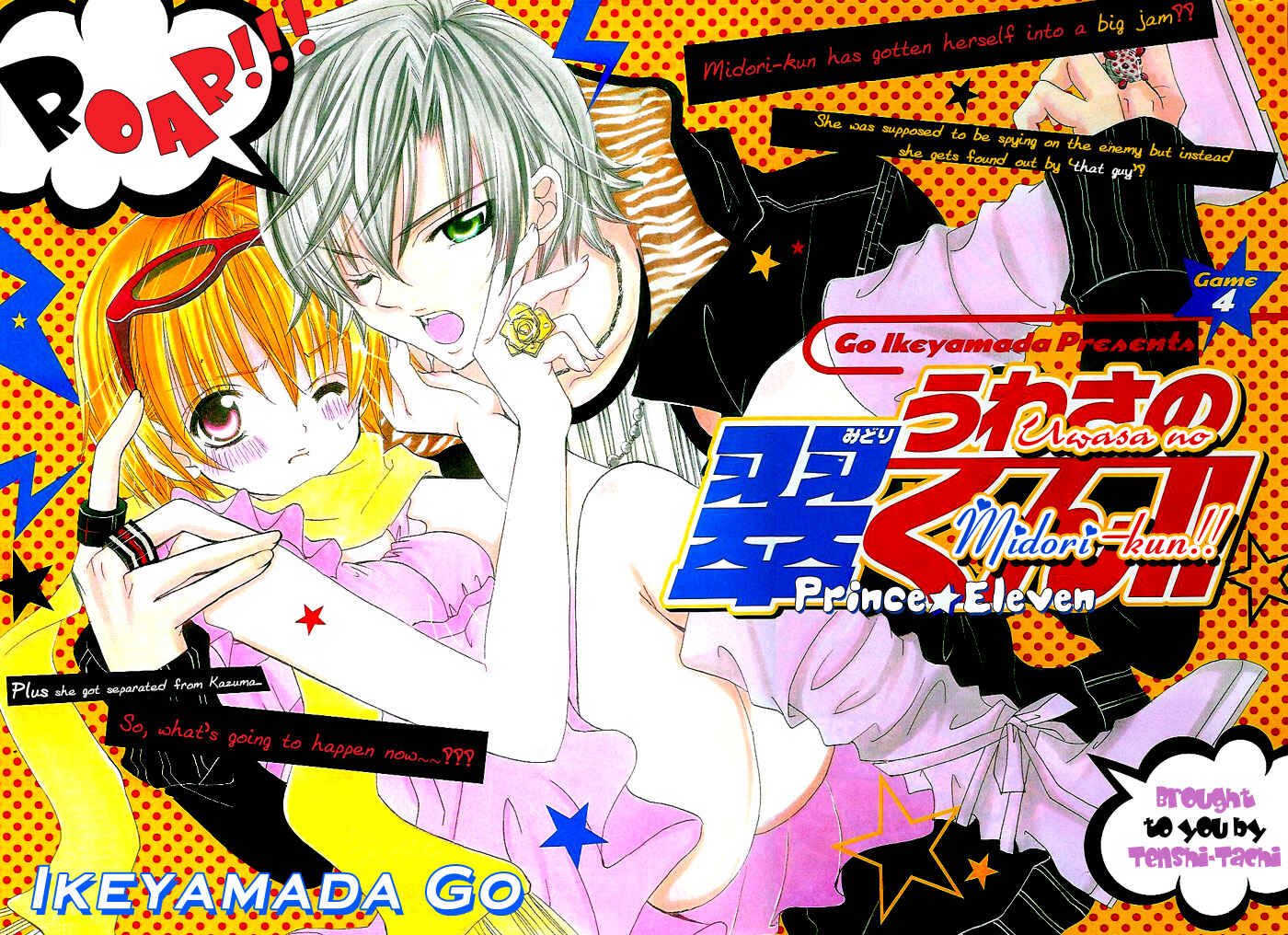 Page 6 Chapter 4 Uwasa no Midori-kun!!