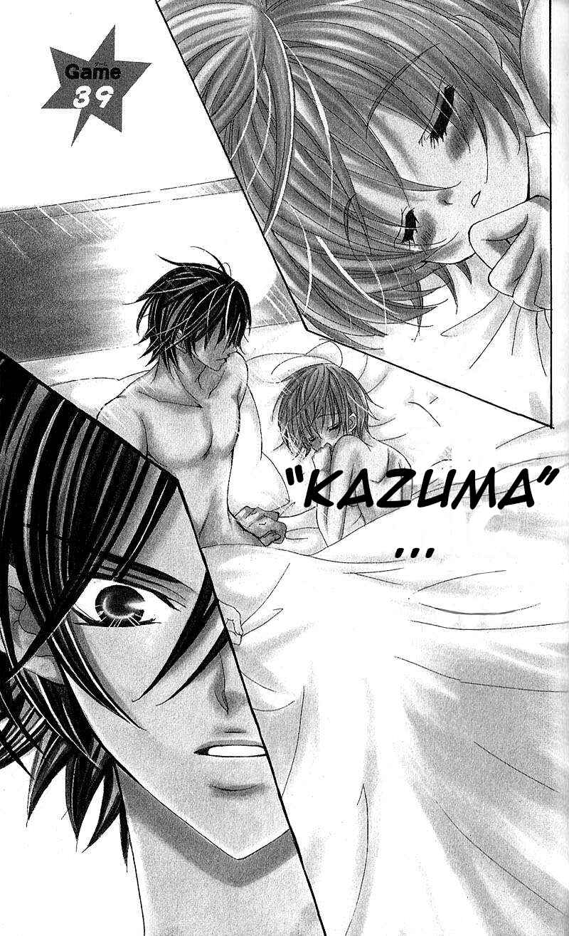Page 2 Chapter 39 Uwasa no Midori-kun!!