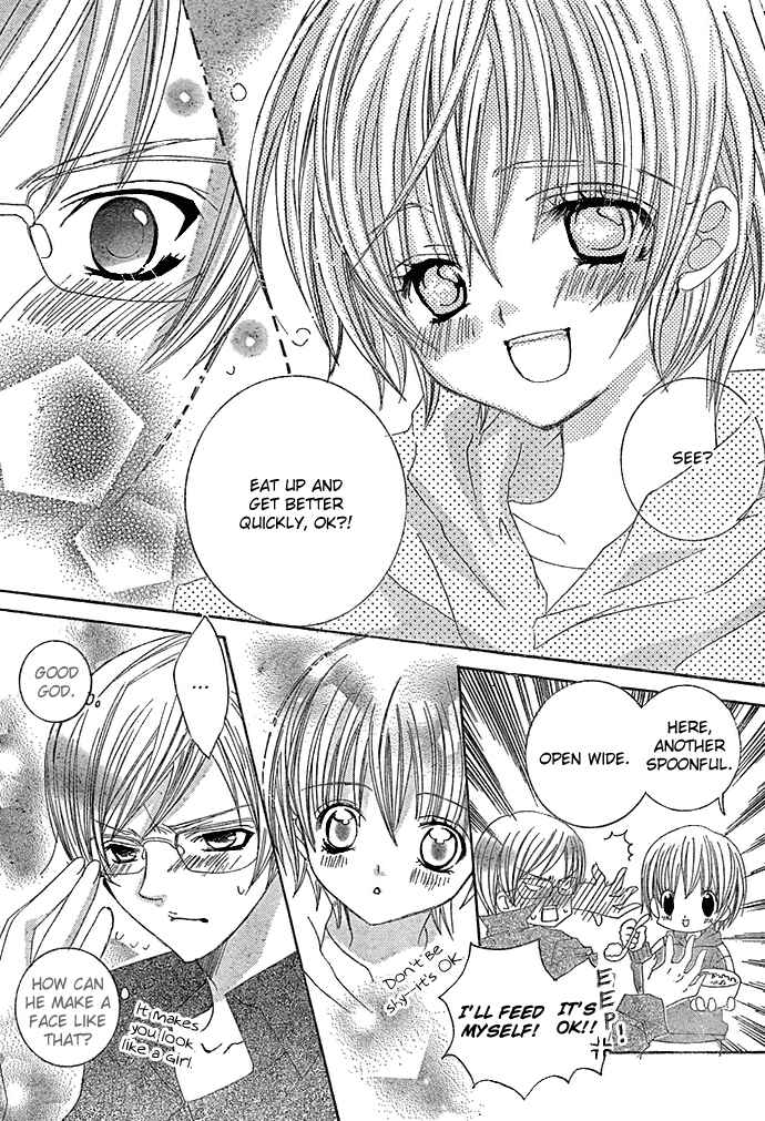 Page 17 Chapter 13 Uwasa no Midori-kun!!
