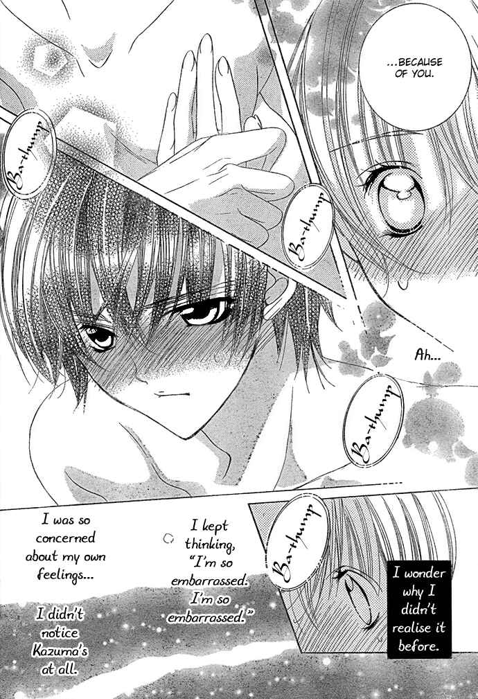Page 21 Chapter 13 Uwasa no Midori-kun!!